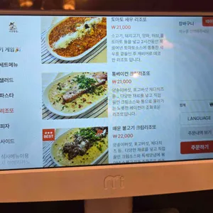 서양밥집 리뷰 사진