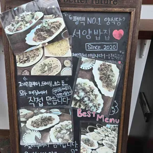 서양밥집 리뷰 사진