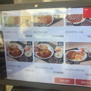 고미돈까스 리뷰 사진