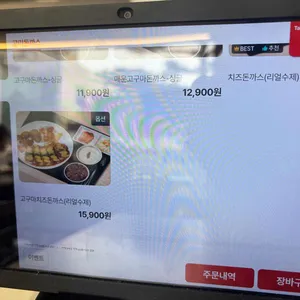 고미돈까스 리뷰 사진