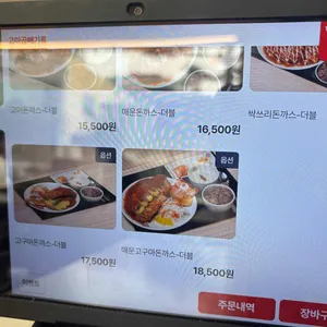 고미돈까스 리뷰 사진