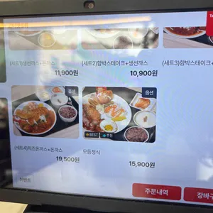 고미돈까스 리뷰 사진