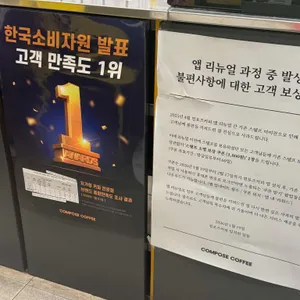 컴포즈커피 리뷰 사진
