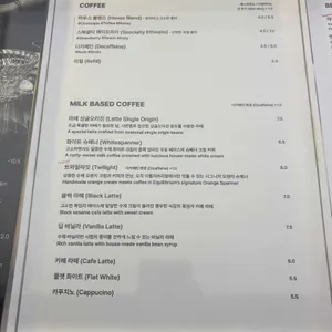 더 이퀼리브리엄 커피 리뷰 사진