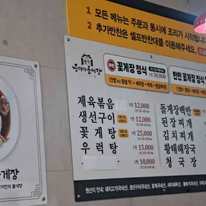 등대가돌게장 리뷰 사진