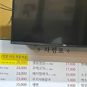 원조한우곱창돼지촌 리뷰 사진