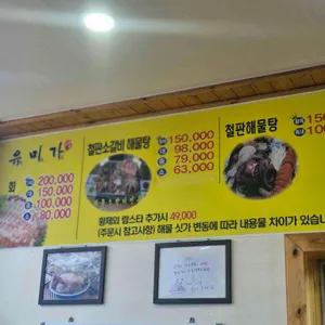 유미가 리뷰 사진