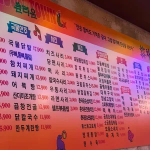 춘타운 리뷰 사진