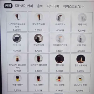 투썸플레이스 리뷰 사진