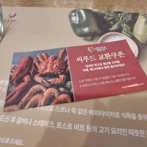 베스타 리뷰 사진