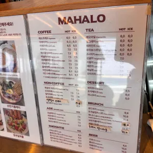 마할로 리뷰 사진