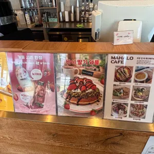 마할로 대표 사진