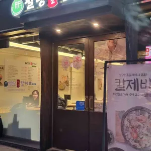 팔당원조칼제비 사진 1