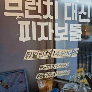 무한리필 피자보틀 대표 사진
