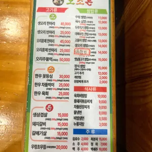 오소돈 리뷰 사진