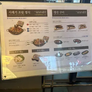 고래식당 리뷰 사진