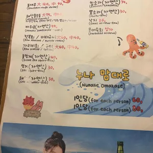 누나네 리뷰 사진