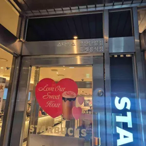 스타벅스 사진 1