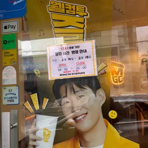 메가MGC커피 리뷰 사진