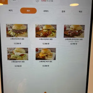 스매쉬치즈버거 리뷰 사진