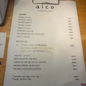 아이코 리뷰 사진