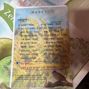 참새방앗간 리뷰 사진