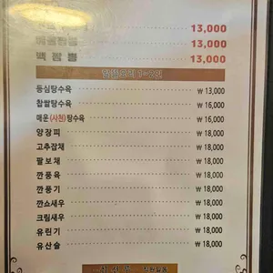 취선루 리뷰 사진