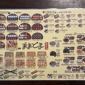 마마도마 리뷰 사진