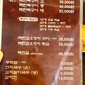 을지백탄뼈구이 리뷰 사진
