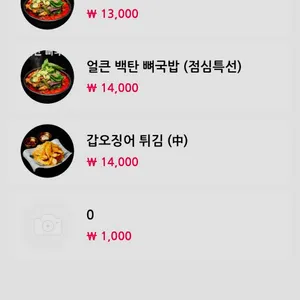 을지백탄뼈구이 리뷰 사진