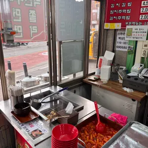 깨돌이김밥 대표 사진