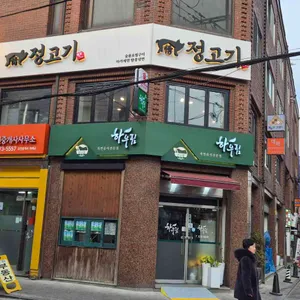 하우림 대표 사진