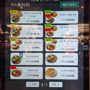 익스첼 리뷰 사진