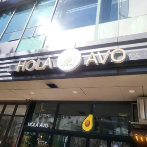 올라아보 대표 사진