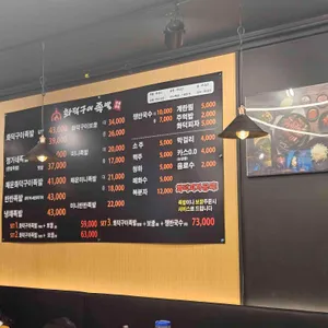 정가네화덕구이족발 리뷰 사진