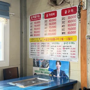 태상굴장어구이 리뷰 사진