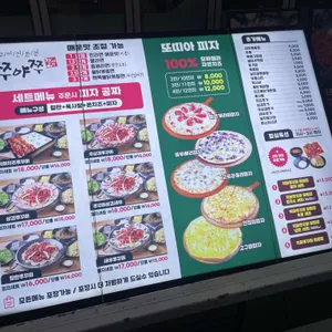 쭈야쭈 리뷰 사진