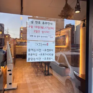 하삼동커피 리뷰 사진