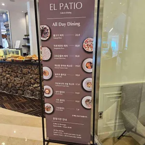 엘 빠띠오 리뷰 사진