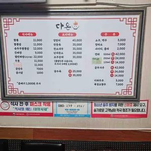 다온 리뷰 사진