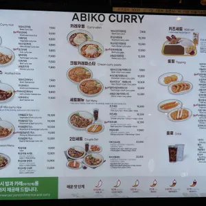 아비꼬 리뷰 사진