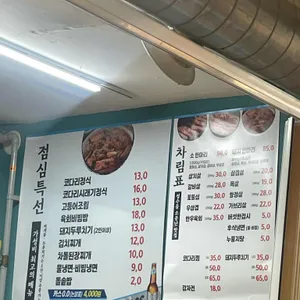 김사부코다리 리뷰 사진