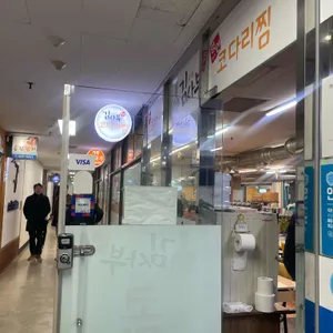 김사부코다리 리뷰 사진