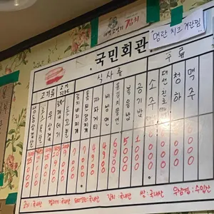 국민회관 리뷰 사진