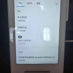 돈까스광명 리뷰 사진