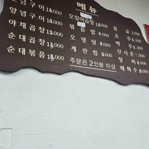 모모곱창 리뷰 사진