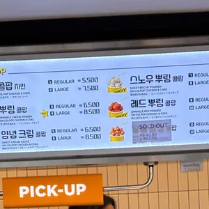 BHC치킨 리뷰 사진