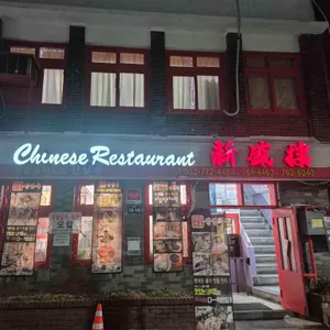 신성루 대표 사진