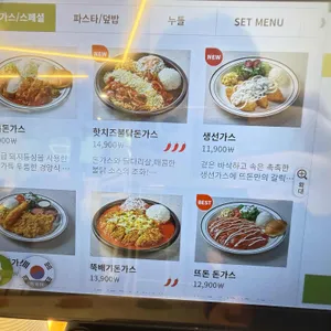 뜨돈 리뷰 사진