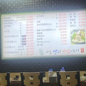 광혜원낙지세상 리뷰 사진